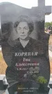 Захоронение ID 6390066