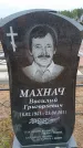Захоронение ID 6390068