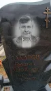 Захоронение ID 6390069