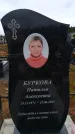 Захоронение ID 6390075