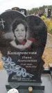 Захоронение ID 6390076