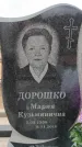 Захоронение ID 6390077