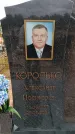 Захоронение ID 6390078