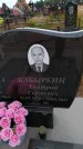 Захоронение ID 6390083