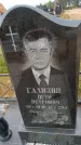 Захоронение ID 6390084