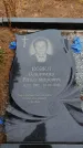 Захоронение ID 6390086