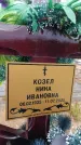 Захоронение ID 6390087