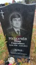 Захоронение ID 6390088