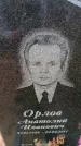 Захоронение ID 6390089