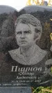 Захоронение ID 6390092