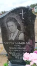Захоронение ID 6390093