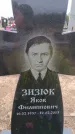 Захоронение ID 6390098