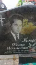 Захоронение ID 6390100