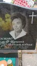 Захоронение ID 6390101