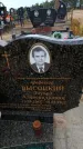 Захоронение ID 6390102