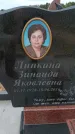 Захоронение ID 6390105