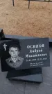 Захоронение ID 6390116