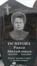 Захоронение ID 6390117