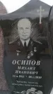 Захоронение ID 6390118