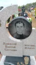 Захоронение ID 6390121