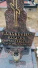 Захоронение ID 6390123