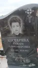 Захоронение ID 6390130