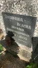 Захоронение ID 6390138