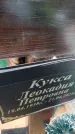Захоронение ID 6390142