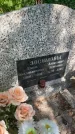 Захоронение ID 6390144