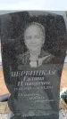 Захоронение ID 6390152