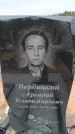 Захоронение ID 6390153