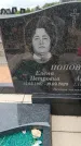 Захоронение ID 6390155