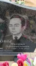 Захоронение ID 6390156