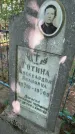 Захоронение ID 6390158