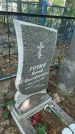 Захоронение ID 6390159