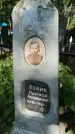Захоронение ID 6390166