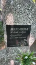 Захоронение ID 6390172