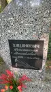 Захоронение ID 6390173