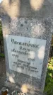 Захоронение ID 6390183