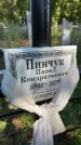 Захоронение ID 6390186