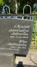 Захоронение ID 6390187