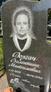 Захоронение ID 6390189