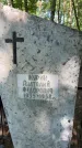 Захоронение ID 6390198