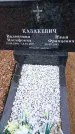 Захоронение ID 6390205