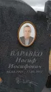 Захоронение ID 6390210