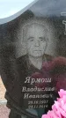 Захоронение ID 6390212
