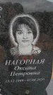 Захоронение ID 6390213