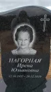 Захоронение ID 6390214
