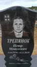 Захоронение ID 6390216