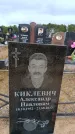 Захоронение ID 6390217